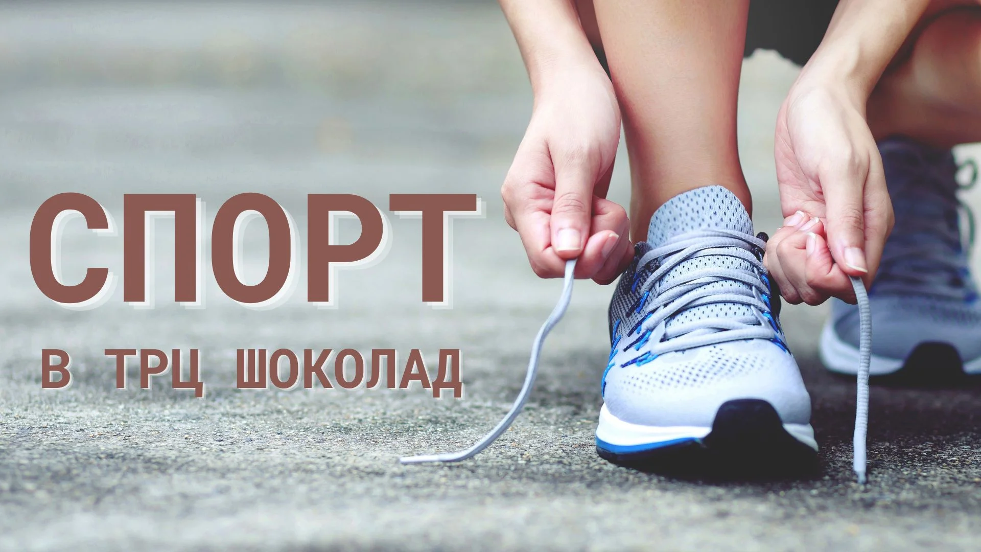Спортивные товары и Спорт Вологда