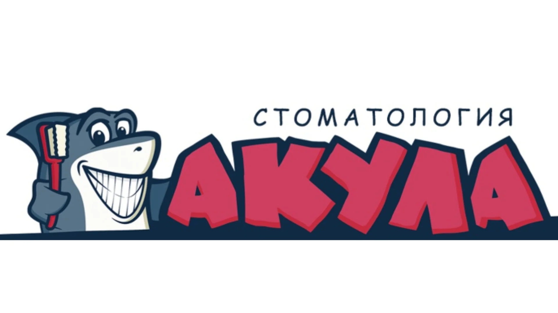 Стоматология Акула