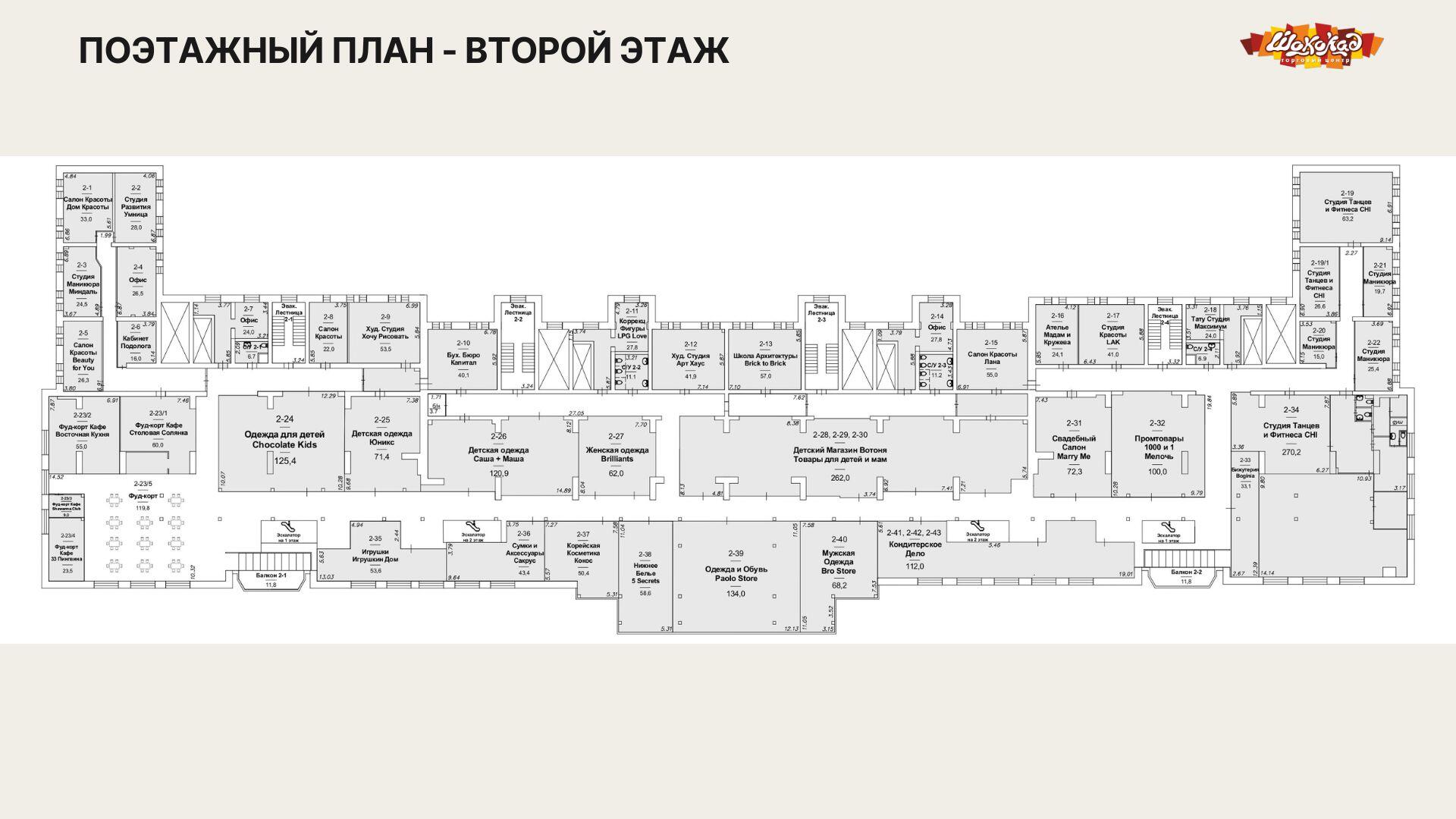 Презентация — слайд 11