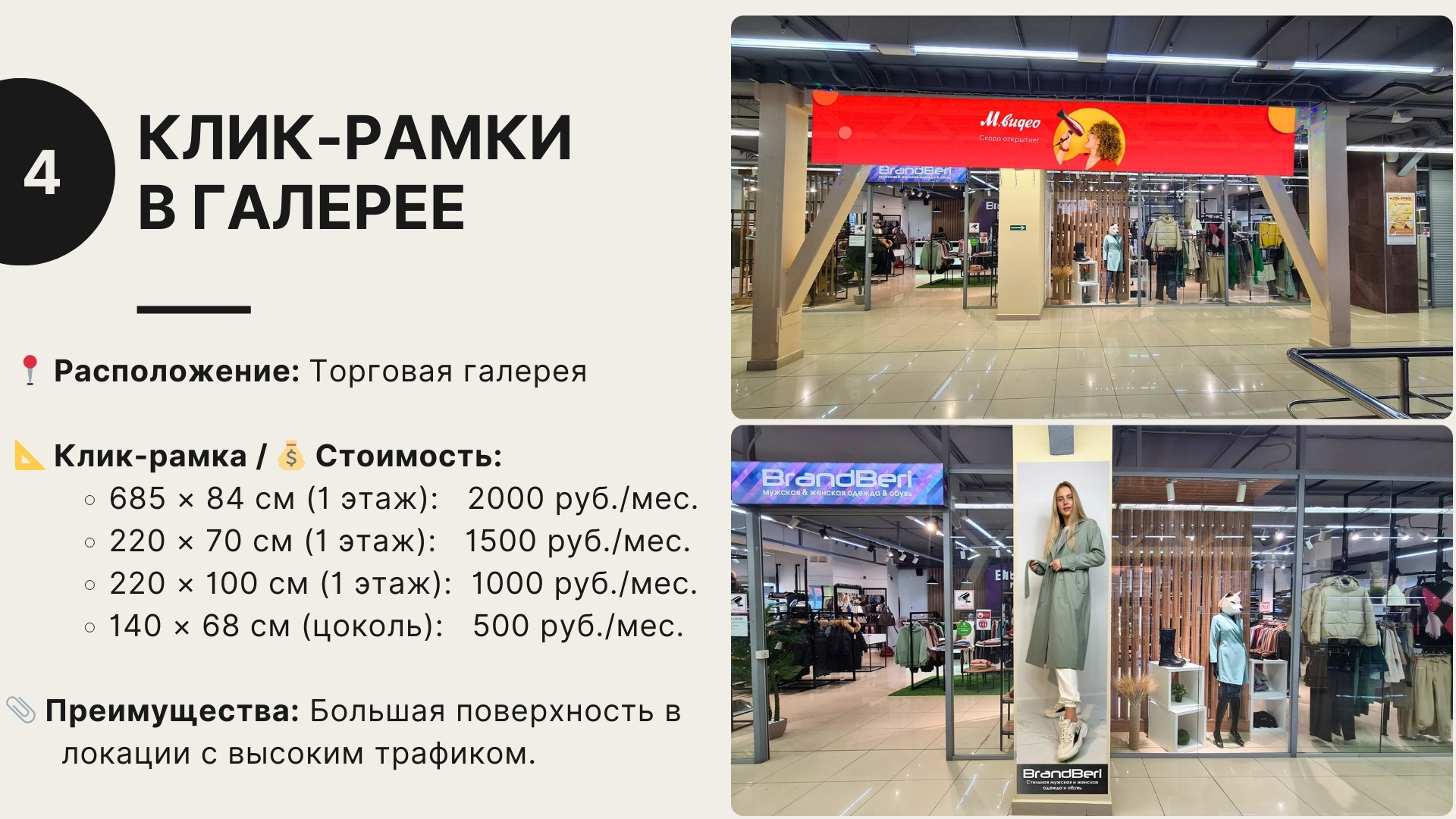 Презентация — слайд 10