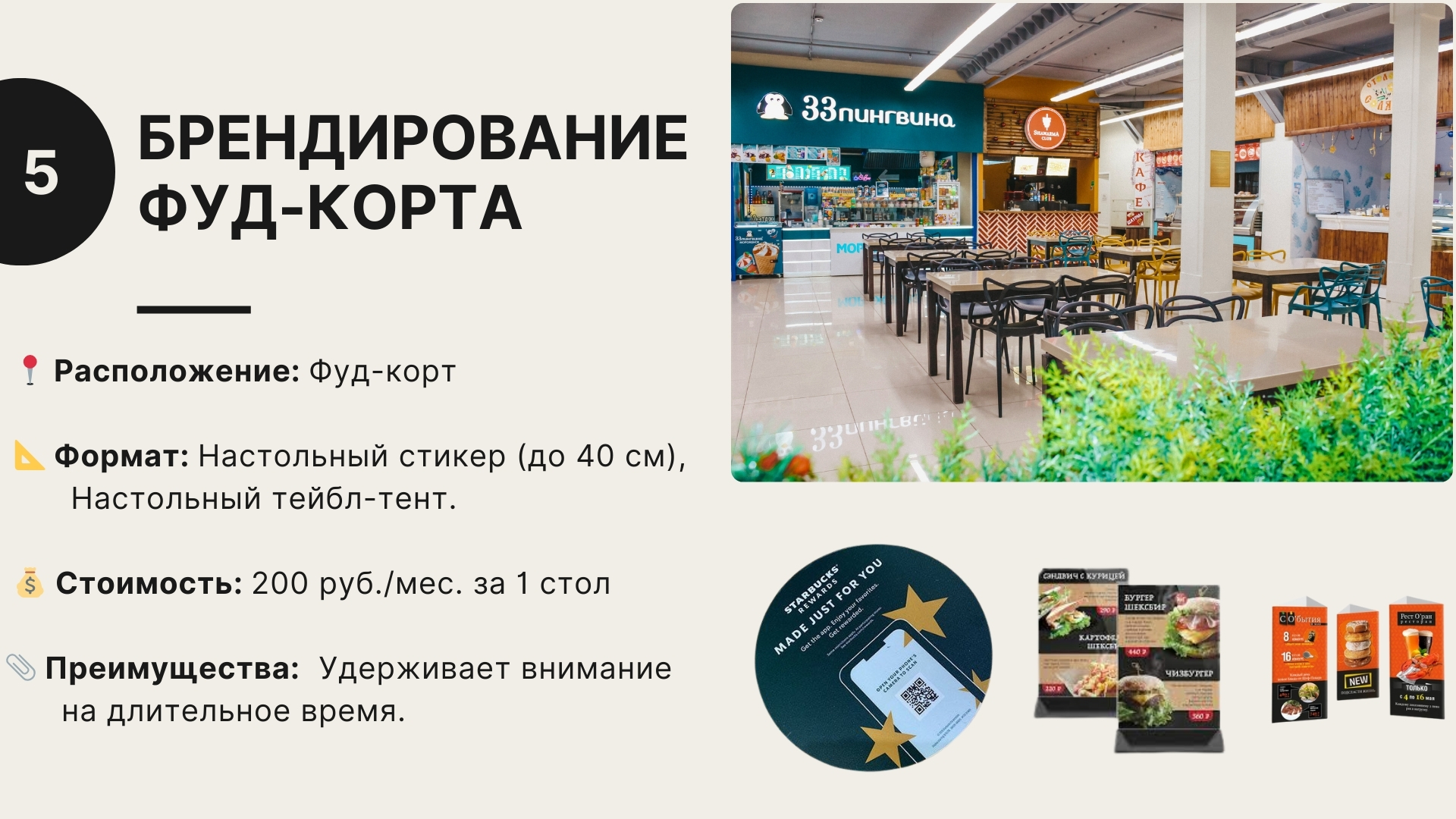 Презентация — слайд 11