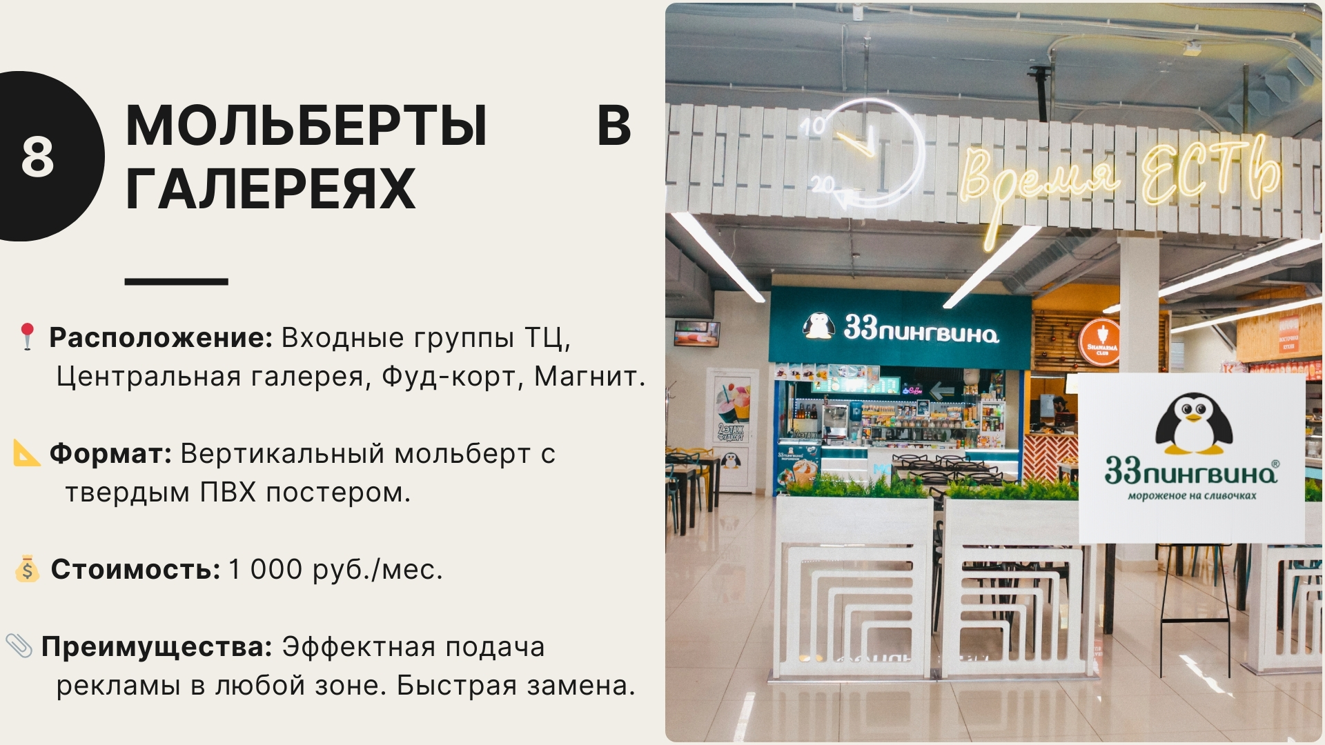 Презентация — слайд 14