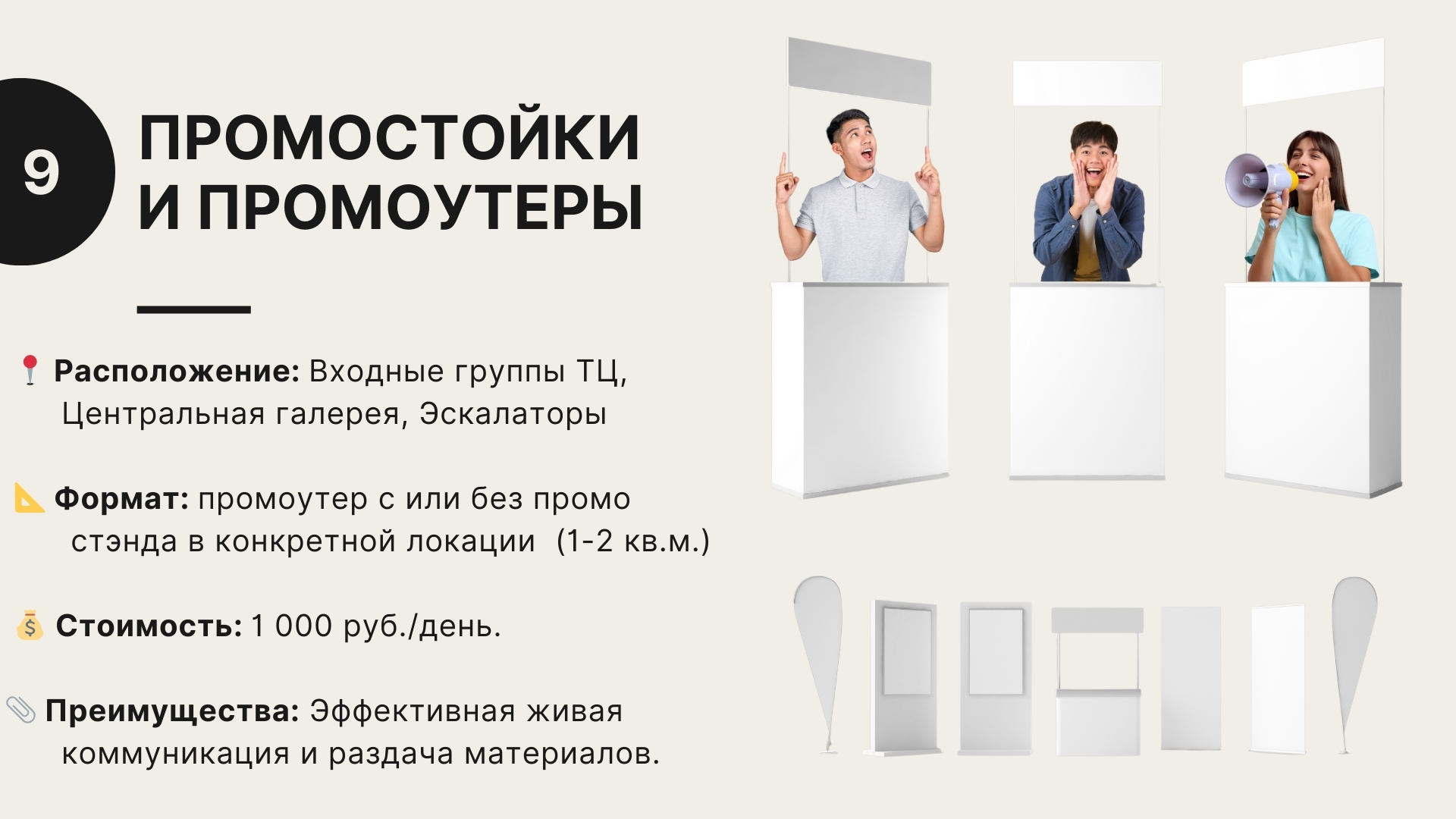 Презентация — слайд 15