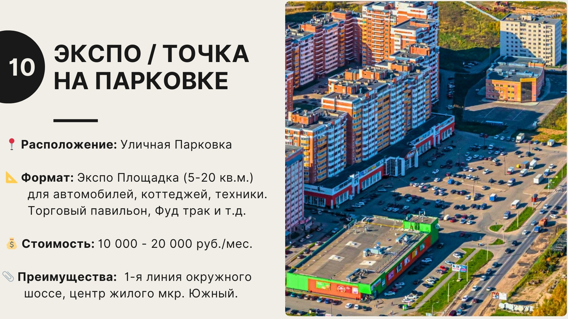 Презентация — слайд 16