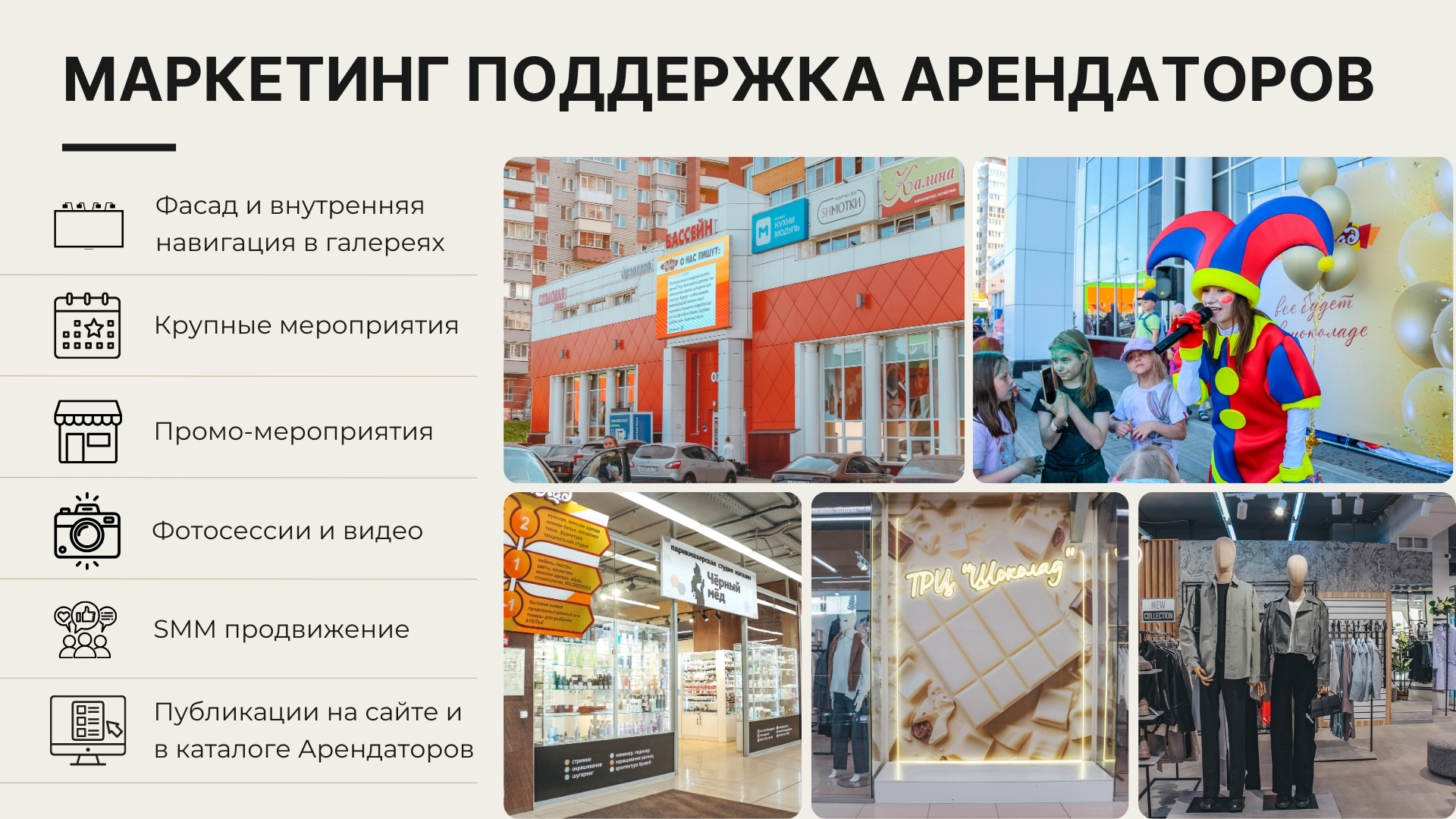 Презентация — слайд 4