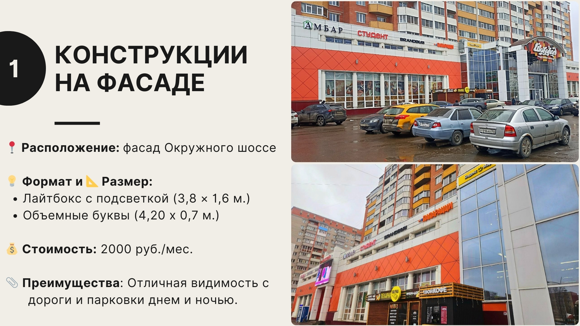 Презентация — слайд 6