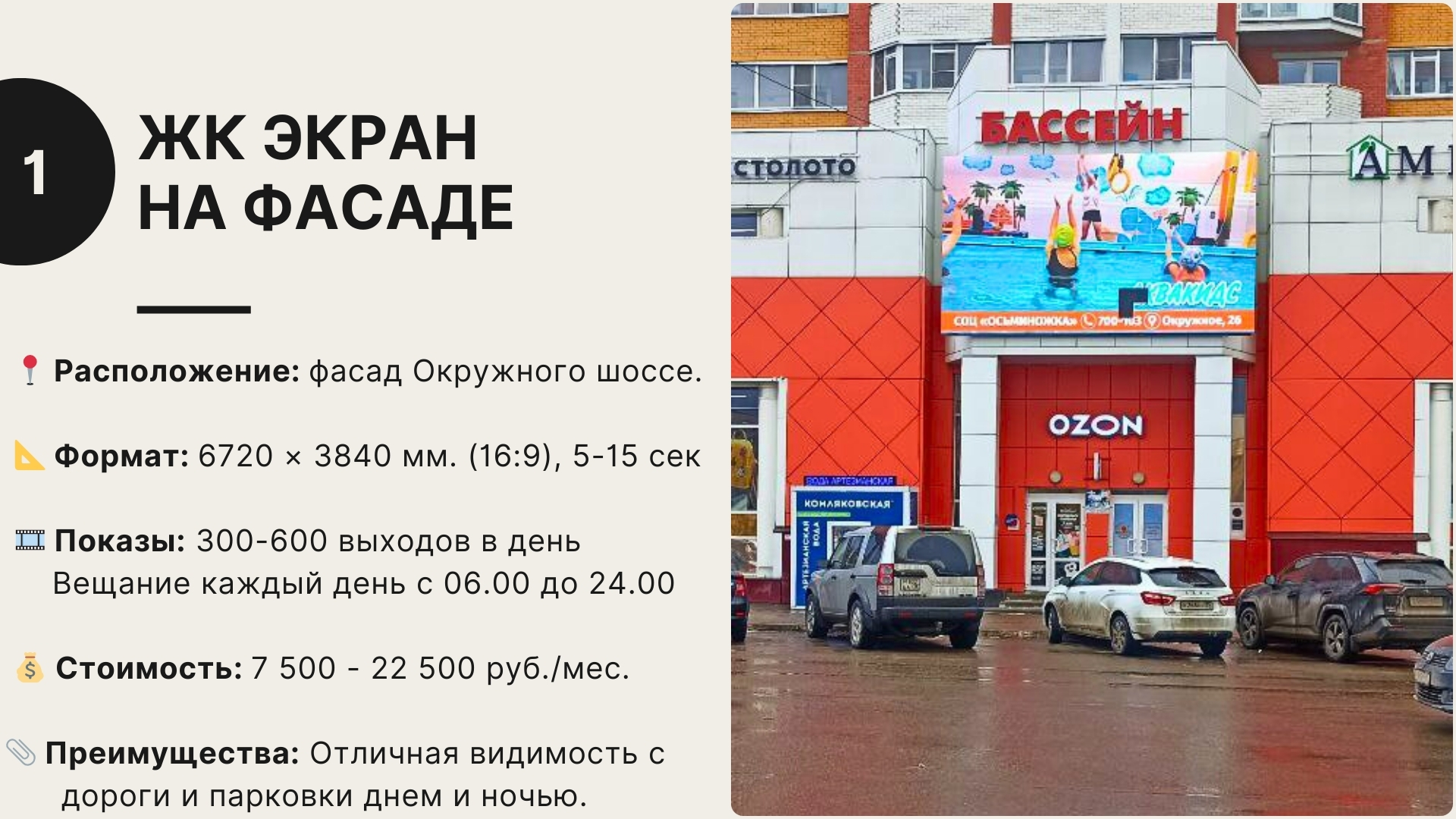 Презентация — слайд 7