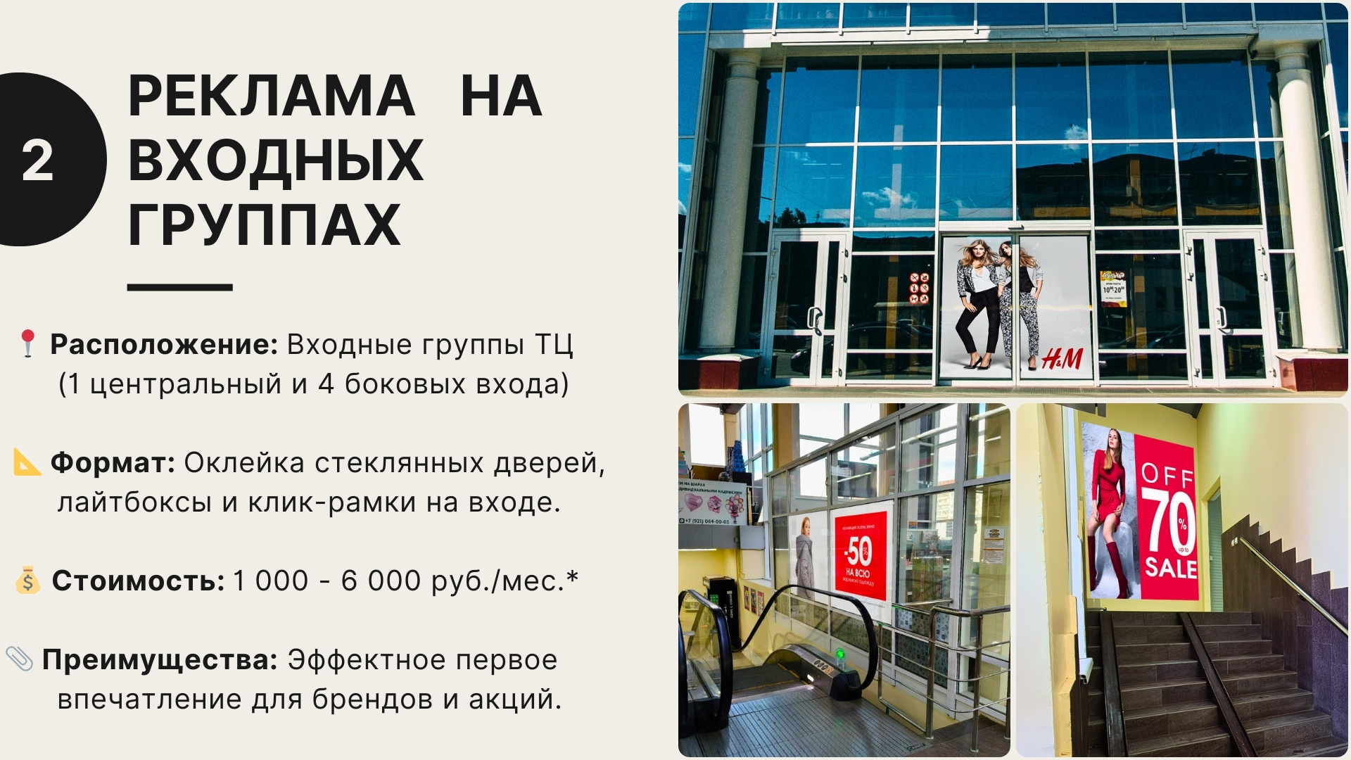 Презентация — слайд 8