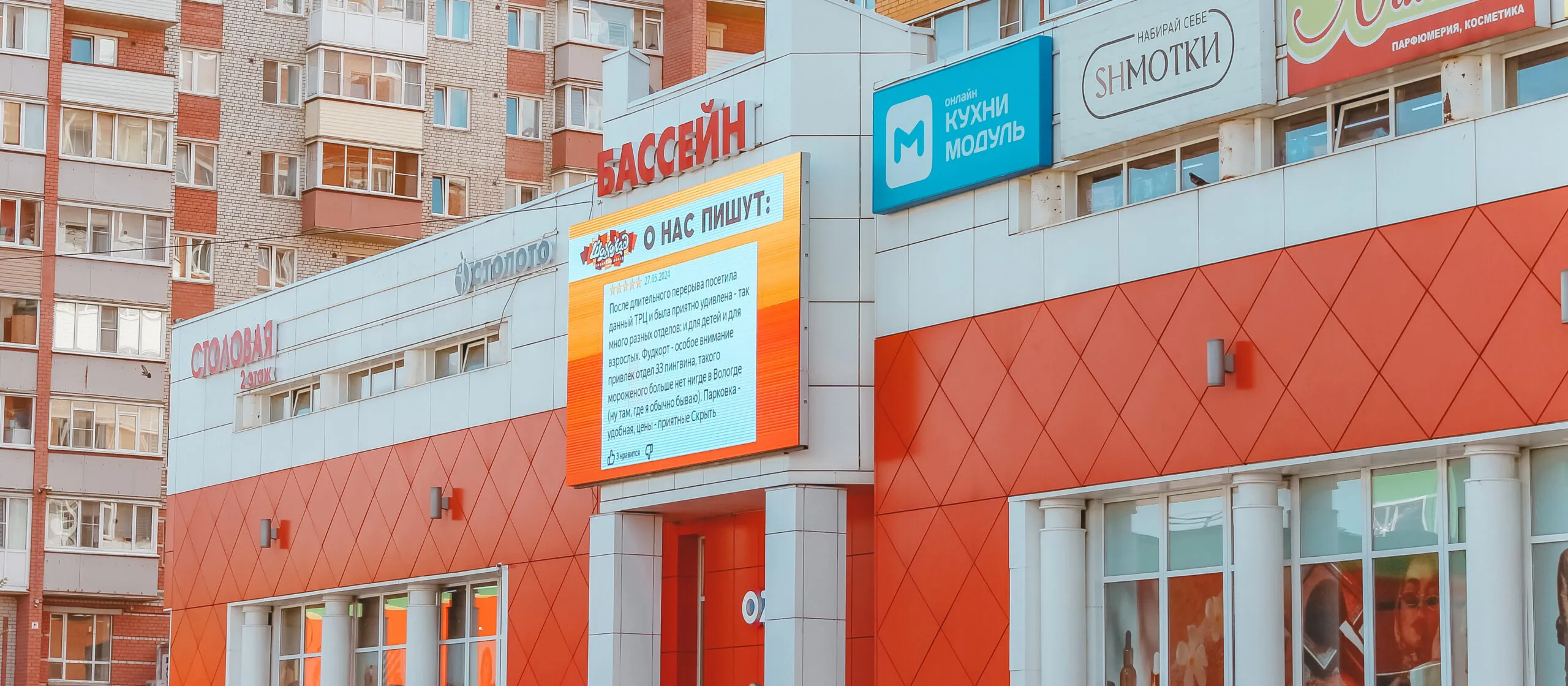 Реклама на фасаде